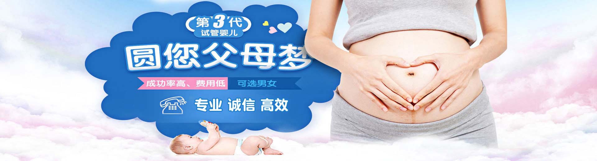 专业高龄借卵代孕助怀选性别,私人高龄代孕助怀推荐渠道怎么找,正规同性供卵助孕推荐渠道图片2